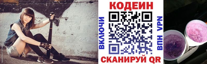 кракен tor  Сызрань  Codein напиток Lean (лин)  как найти наркотики 