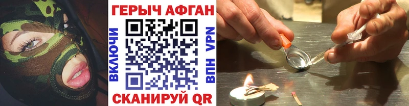 Героин хмурый  Сызрань 